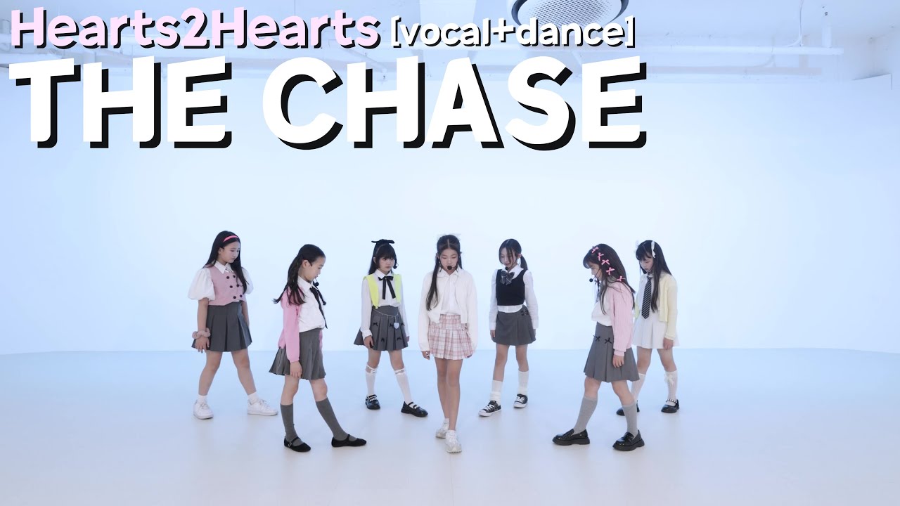 [세종시 NO.1 세종댄스학원] [VOCAL+DANCE cover] | Hearts2Hearts | 하츠투하츠 | The Chase | PERFORMANCE | 초등퍼포먼스반