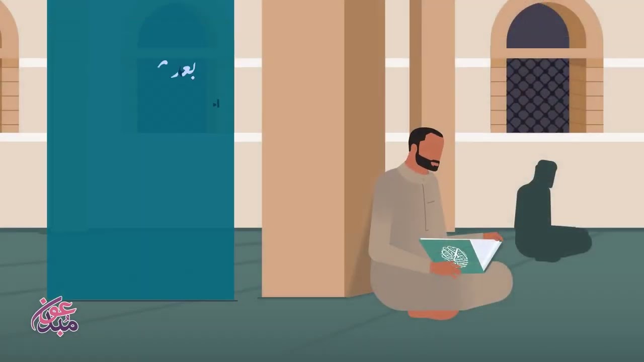 يوم المسلم في رمضان || موشن جرافيك