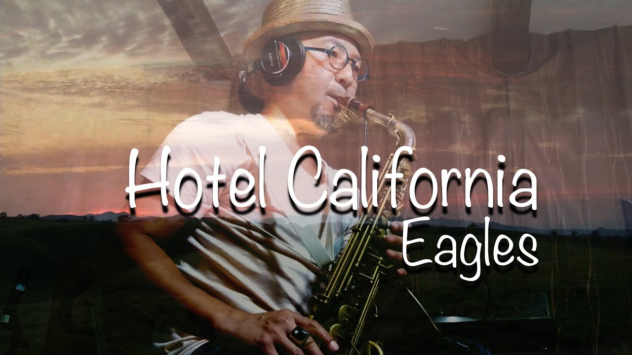 Hotel California　Eagles　Altosaxophone cover
