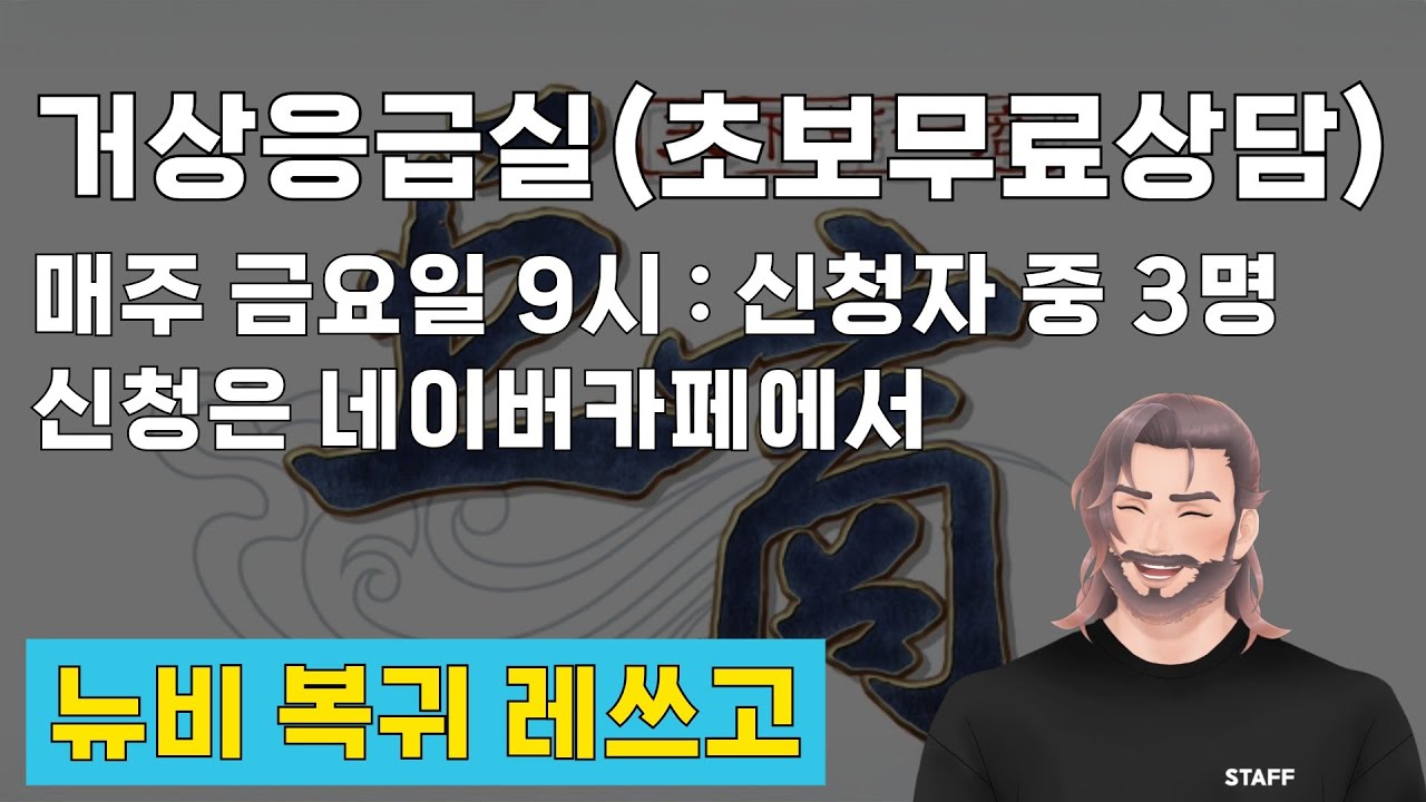 거상 매주 금요일 거상응급실초보무료상담3명오픈 김지국 카페로 신청 ! 다음 주부터