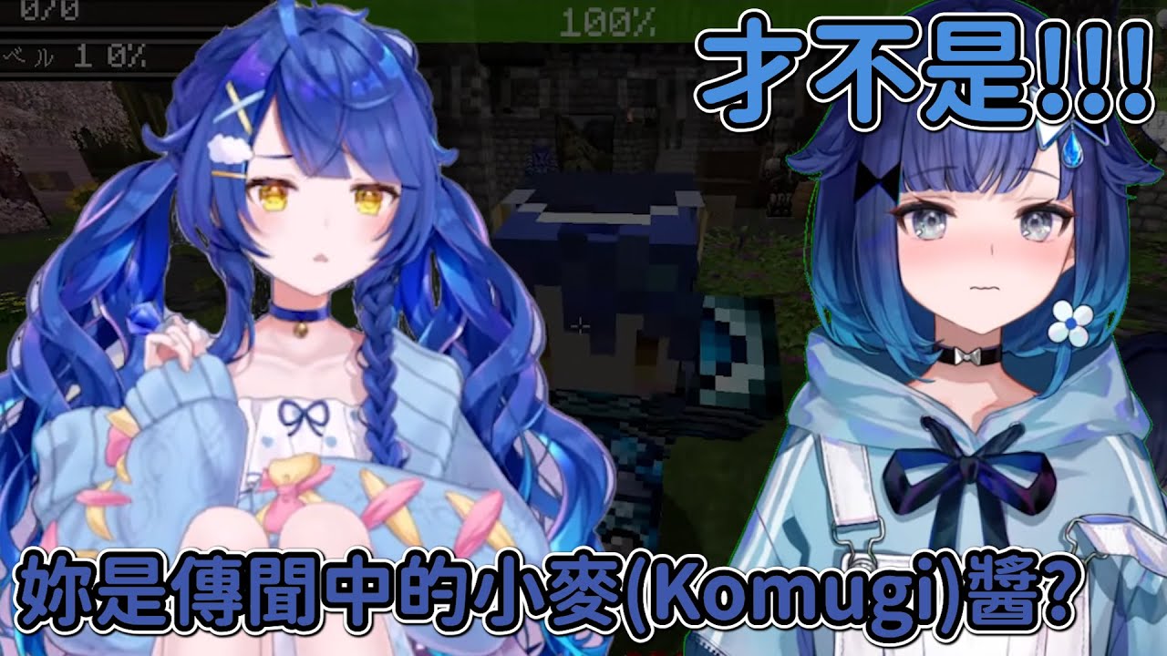 【Vspo中文精華】被阿喵喵叫成Komugi的Kokage醬 ひねもす貼貼互動【紡木こかげ/夜乃くろむ/千燈ゆうひ/天宮こころ/小柳ロウ】【ぶいすぽ 】