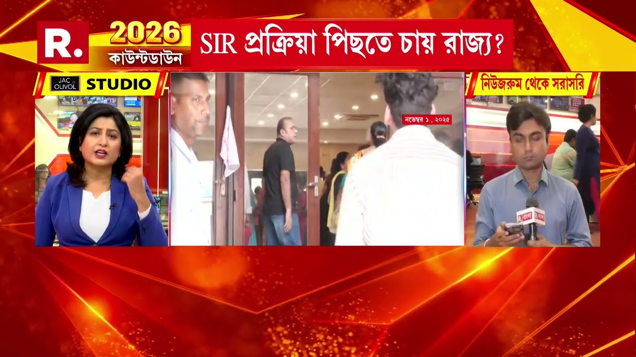 SIR in Bengal | Supreme Court |  SIR মামলায় রাজ্যকে তীব্র ভর্ৎসনা সুপ্রিম কোর্টের প্রধান বিচারপতির