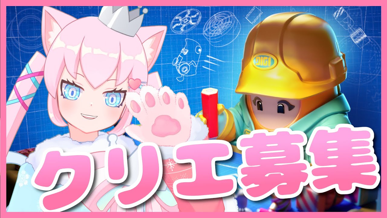 【Fall Guys/カスタム】定例クリエガイズ ｸﾘｴﾁｮﾜﾖ!ｳﾜｧｧ!ｼｽﾞｸｦｲｼﾞﾒﾇﾝﾃﾞ…ｱｰｩ