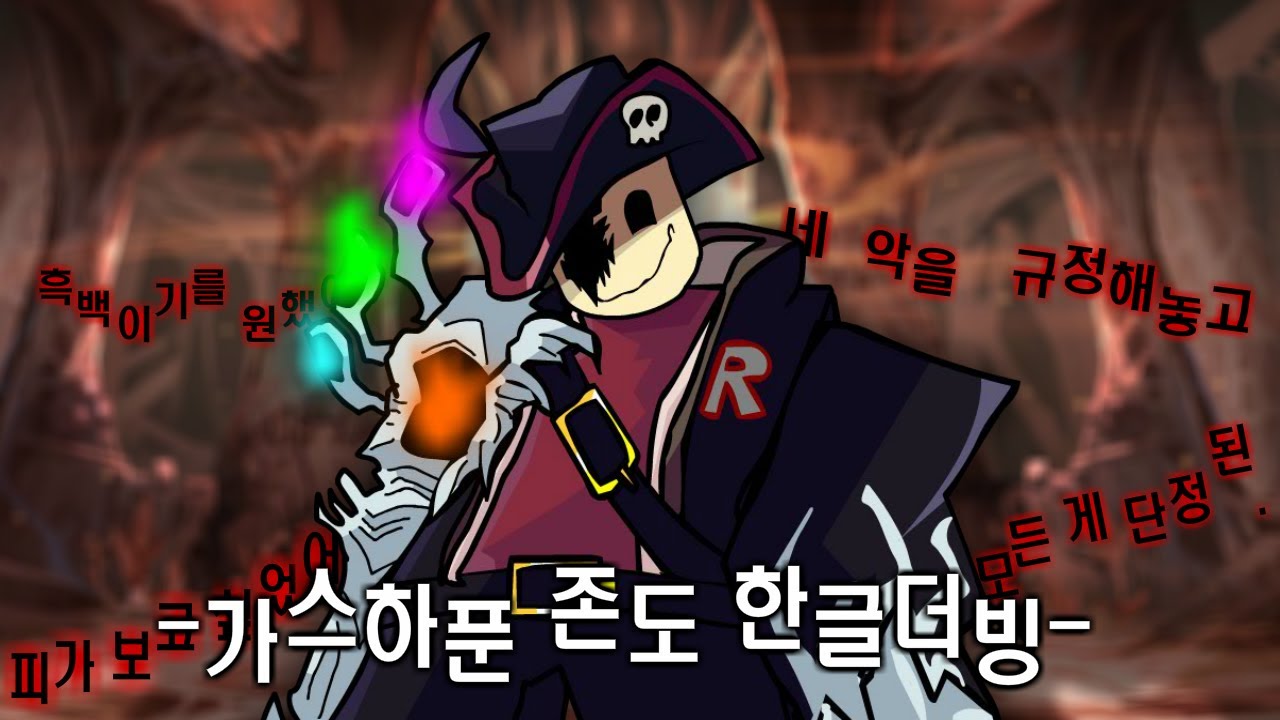 [Forsaken In Korean] 가스하푼 존도 한국더빙 추가됨 ㄷㄷ - 로블록스 포세이큰