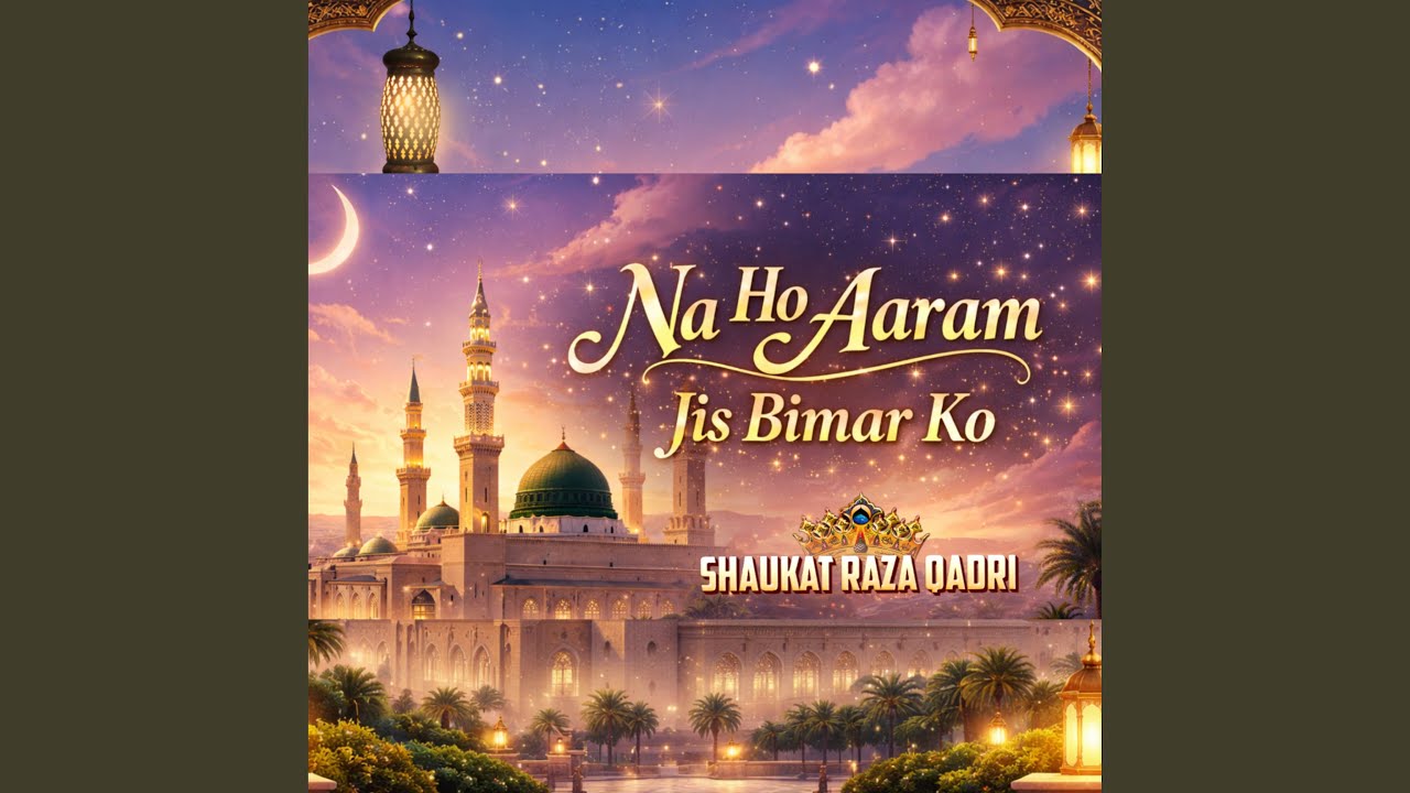 Na Ho Aaram Jis Bimar Ko