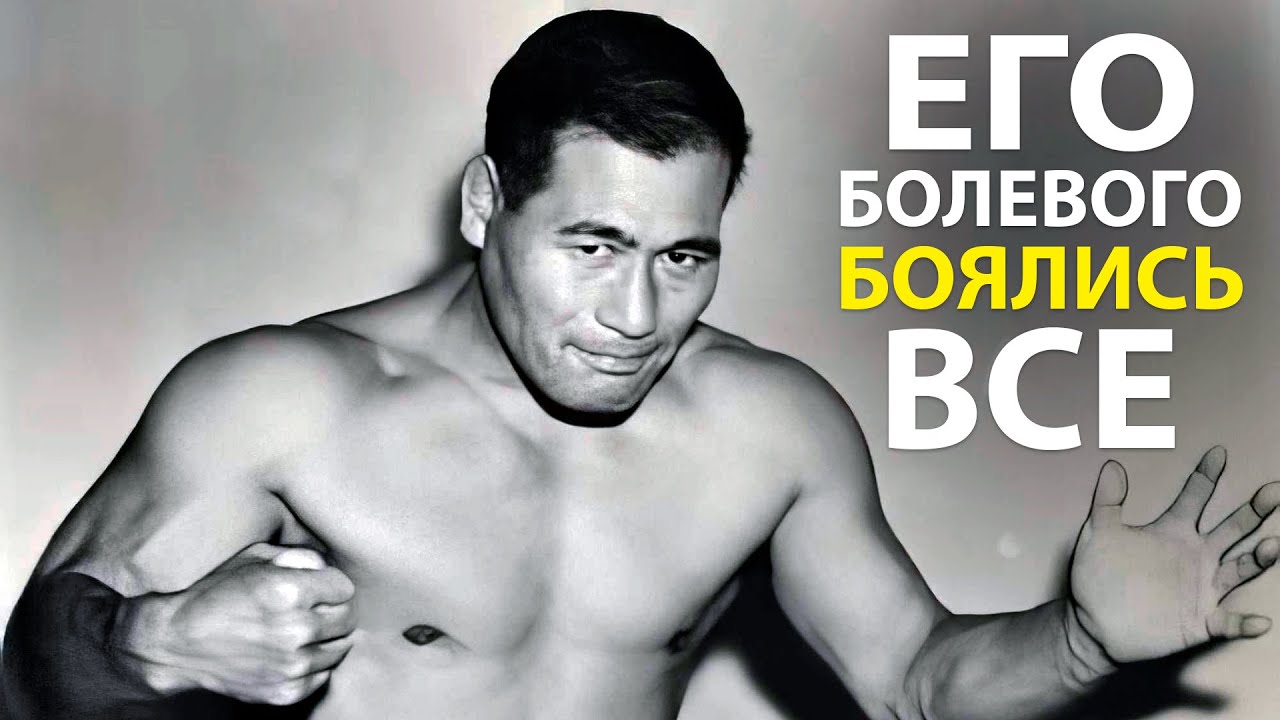 ВСЕХ ДЗЮДОИСТОВ ПУГАЛ ЕГО КОРОННЫЙ ПРИЕМ. Величайший Мастер Дзюдо - Масахико Кимура
