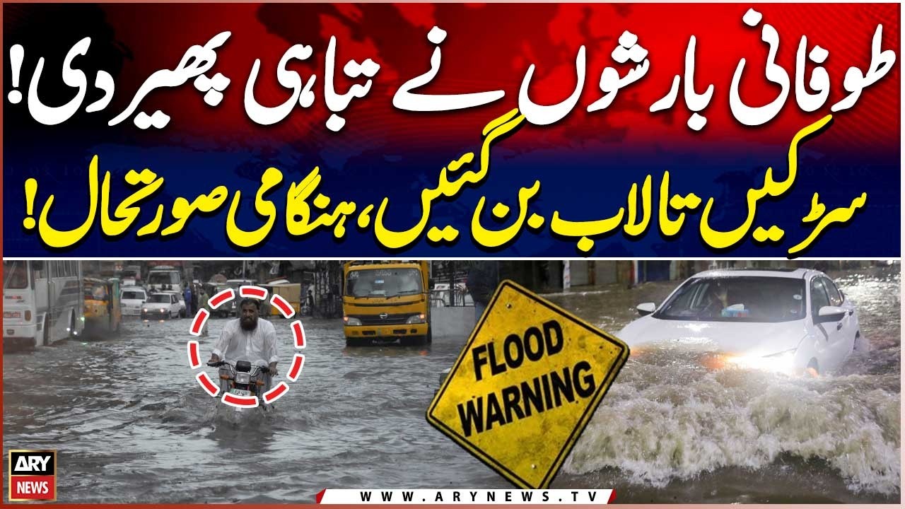 Heavy Rainfall Wreaks Havoc | Heavy Rain in Pakistan | Flash Flood | Weather Update