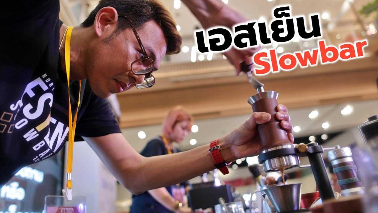 ได้แชมป์เอสเย็นคนล่าสุด ทำไมเราไม่ได้เข้ารอบ Northern ESYEN Slow bar Championship คลิปนี้มีคำตอบ