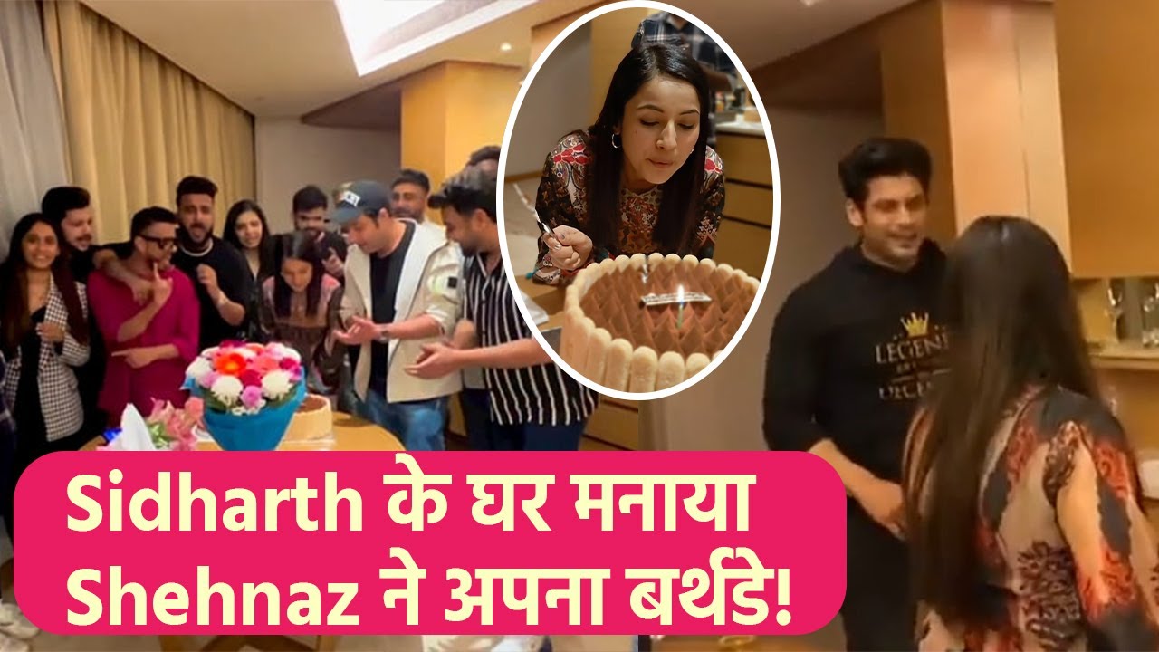 Shehnaz Gill ने मनाया Birthday, Video देख Fans बोले-Siddharth Shukla के घर Celebrate कर रही Shehnaz!