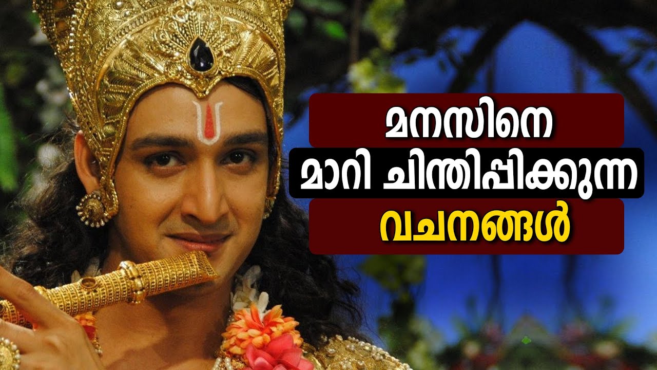 കണ്ണടച്ച് കേട്ടിരിക്കൂ, കണ്ണ് തുറക്കുമ്പോൾ മനസ് മാറിയിട്ടുണ്ടാകും  LEGEND OF INDIA Malayalam