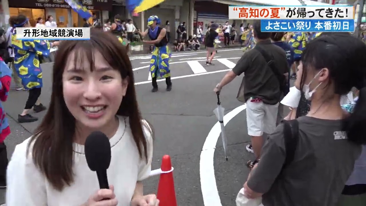 【高知】ドキュメント・よさこい祭り①（前夜祭＆本番初日）