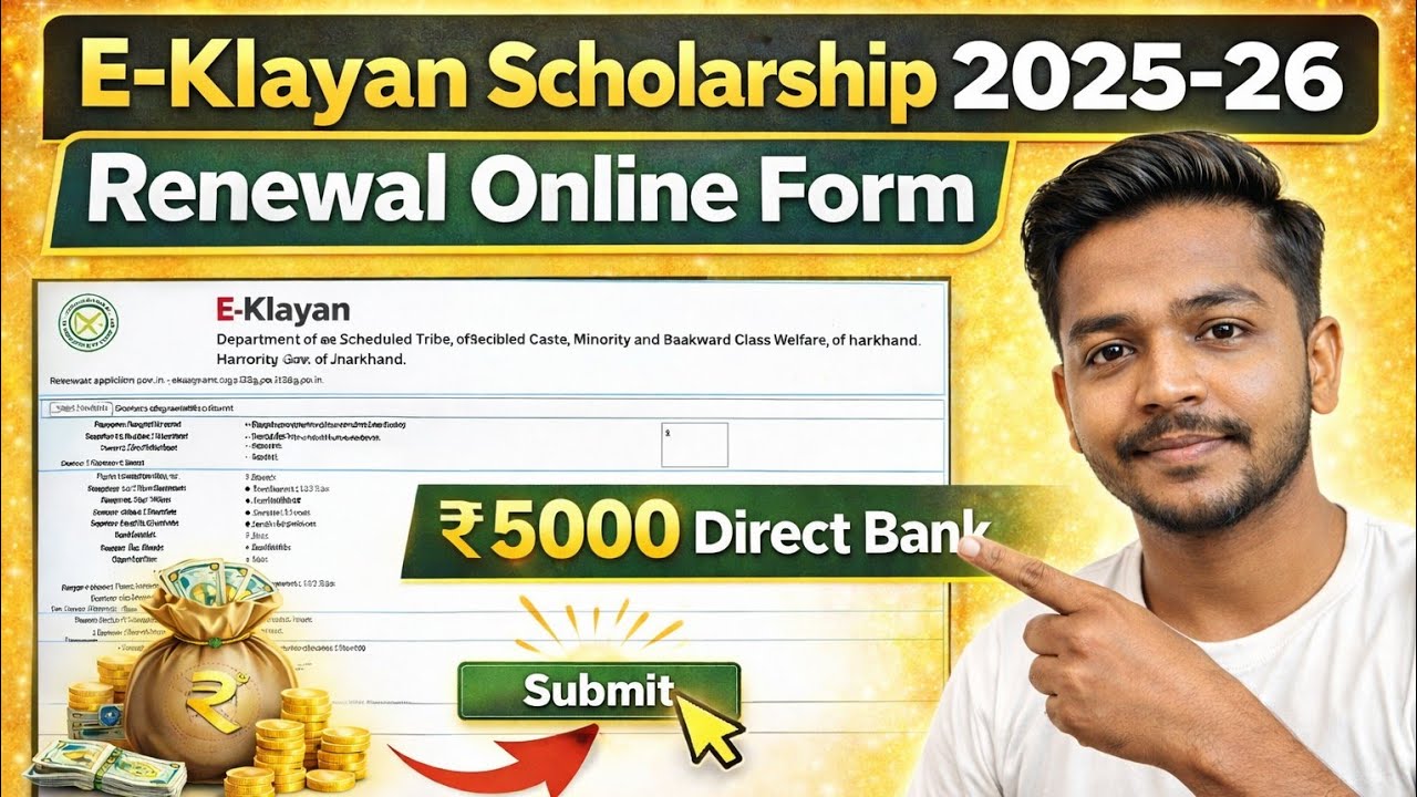 E-Kalyan Scholarship 2025-26 Renewal कैसे करें | Jharkhand Scholarship Renewal 2025-26