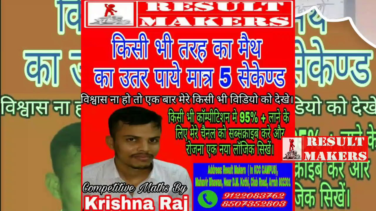 Fastest tricks of math in successive discount
