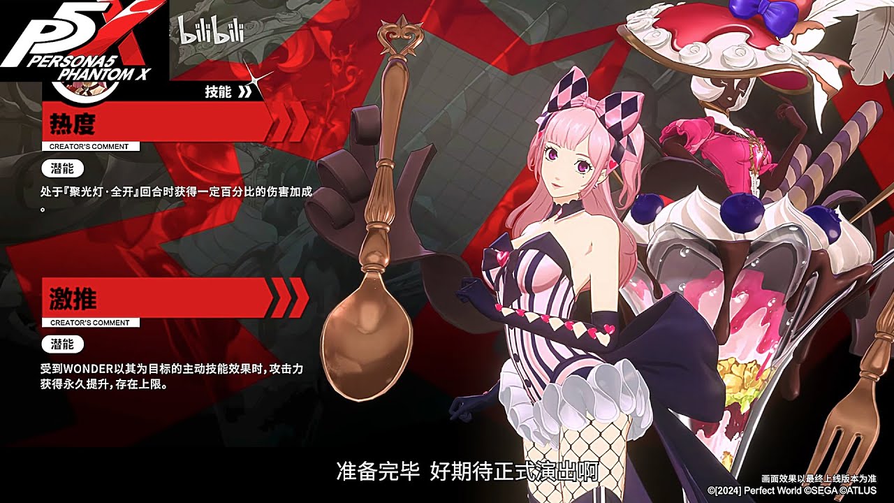 Pinky Character Trailer - Persona 5 The Phantom X