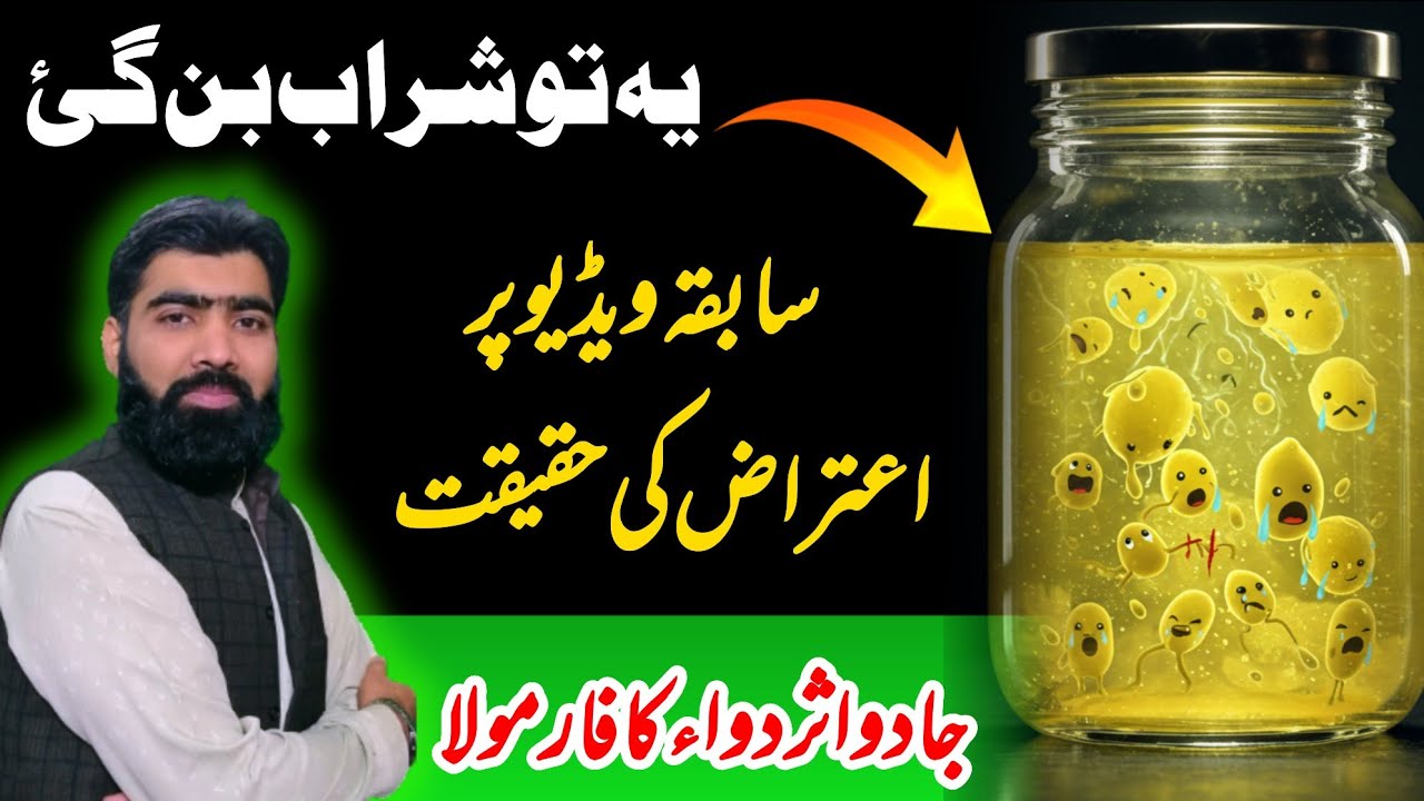 The Hidden Science Behind Natural Fermentation Explained! | farooqi Dawakhana 