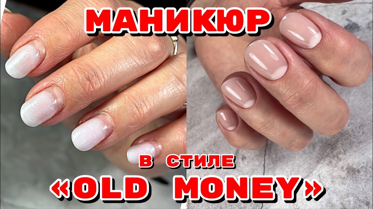 Трендовый маникюр 2024 💅 Укрепление ногтей гелем 💅 Маникюр на короткие ногти