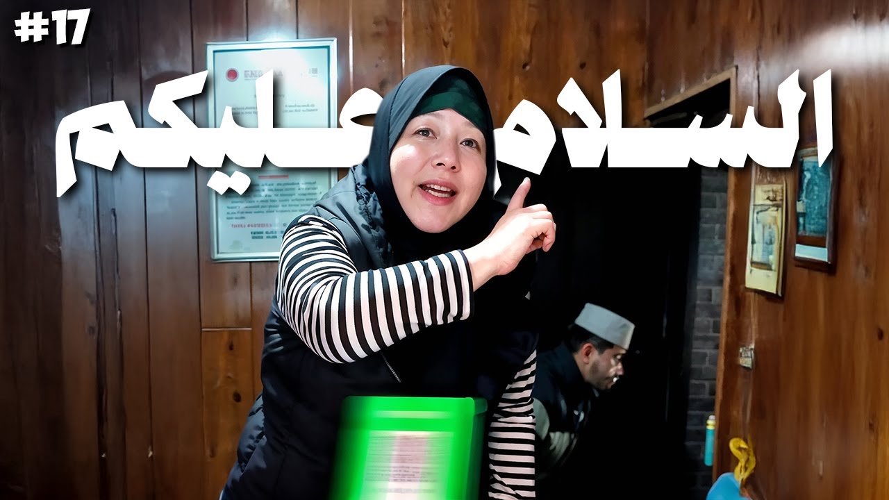 كلمة السر لدخول المسجد في الصين - الحلقة 17