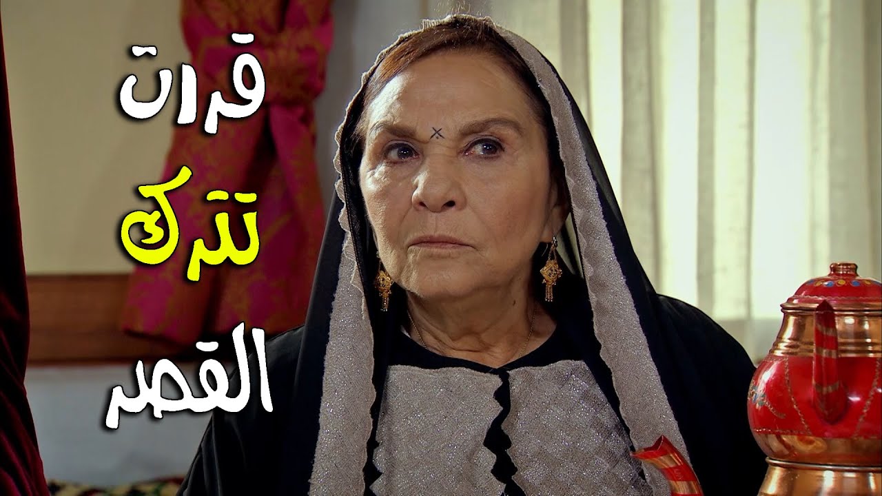 علقة بين الأغاية وعدنان كرمال يتجوز ملك وهدد عيلة كرمان كلها - زهرة القصر