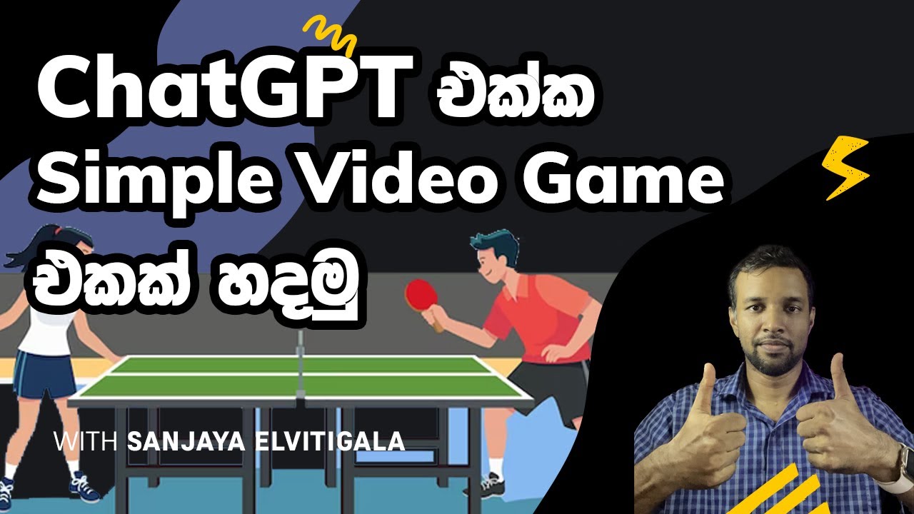 chatGPT එක්ක simple video game එකක් හදමු