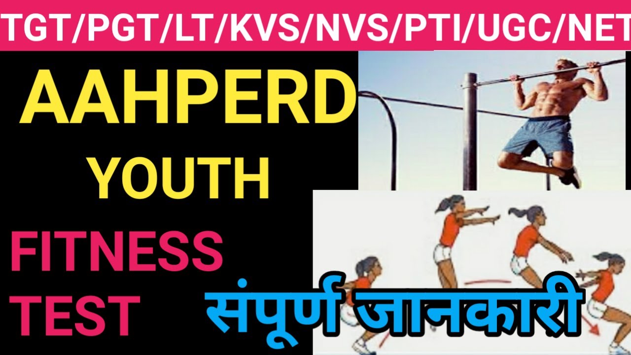 AAHPERD youth fitness test physical education /aahperd motor fitness test /physical fitness test