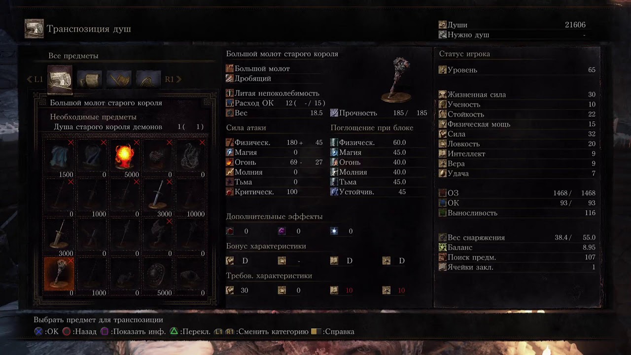 ТЕМНЫЕ ДУШИ играю на PS5 dark souls 3