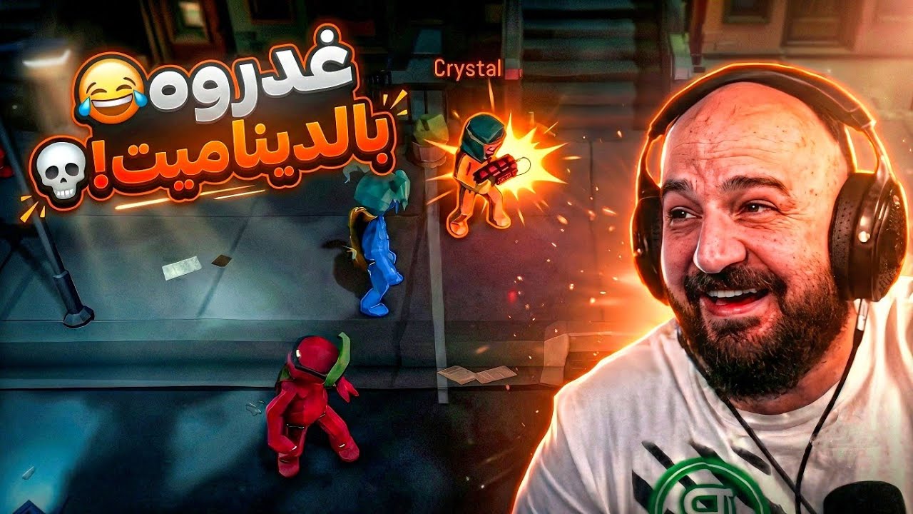 مستحيل تثق في أصحابك بعد هذا المقطع !💀😂 Pummel Party ! 😅