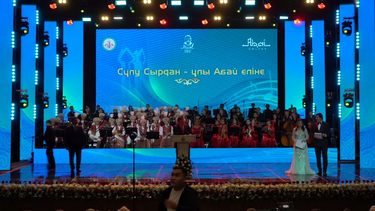 СҰЛУ СЫРДАН - ҰЛЫ АБАЙ ЕЛІНЕ