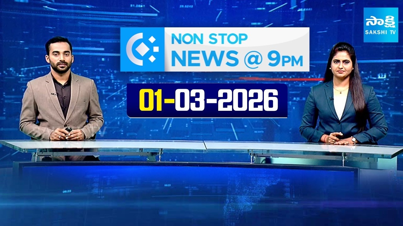 Non Stop Telugu News | YS Jagan | Chandrababu | CM Revanth Reddy | 01-03-2026 | @SakshiTV ​