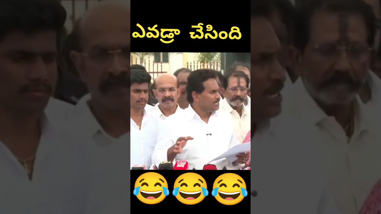 😂 Jagan Comedy Troll | Latest Political Troll