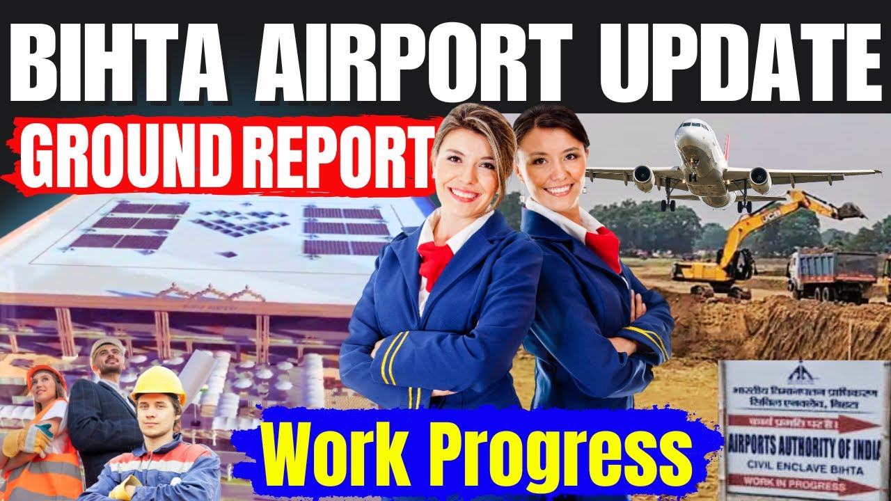 Bihta Airport Update: बिहटा एयरपोर्ट पर कितना हुआ काम, कब से उड़ान, रनवे, टर्मिनल पटना से भी बड़ा