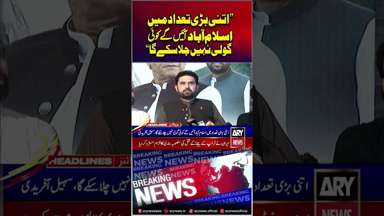 Sohail Afridi Warns of Massive Islamabad March #sohailafridi #pti #islmabad #shorts #ytshorts