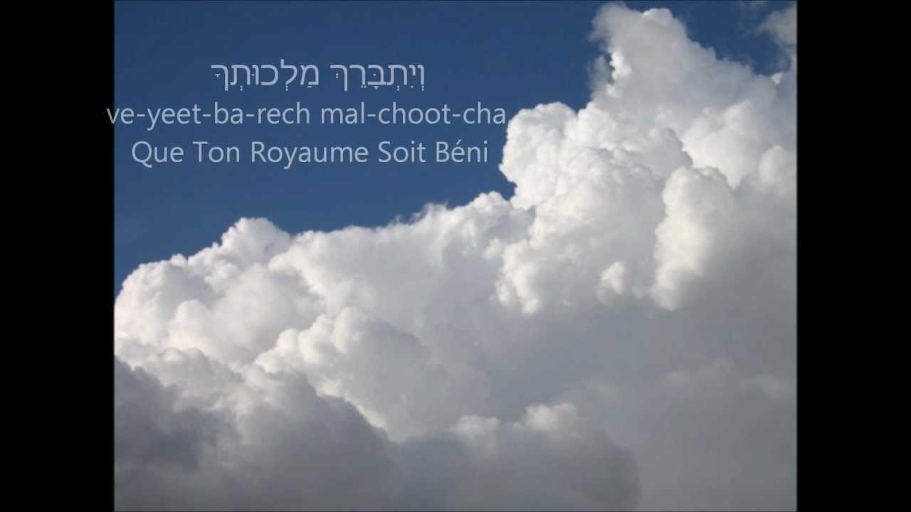 Pri&egrave;re &agrave; YHWH (L'Eternel) Notre P&egrave;re en H&eacute;breu chant&eacute;e par Andrew Hodkinson