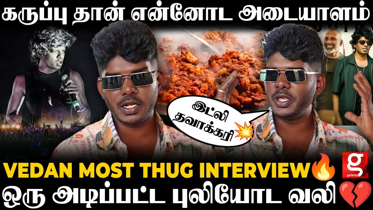 Vedan Open's up 1st time 🔥Beef.. சாப்புடுங்க மக்களே.. Beef  😈 நான் எவனுக்கும் பயப்பட மாட்டேன்