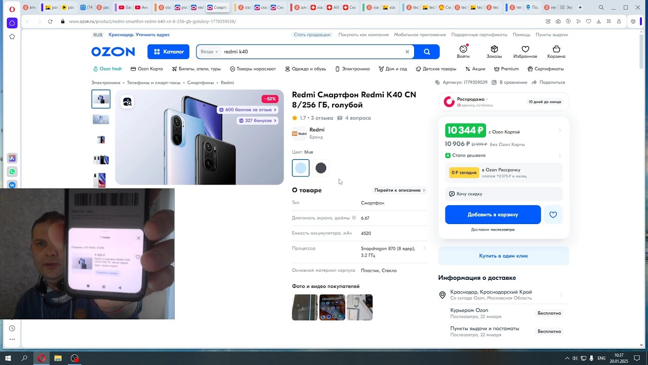 Redmi k40 (Poco F3) С OZONA ЗА 95$