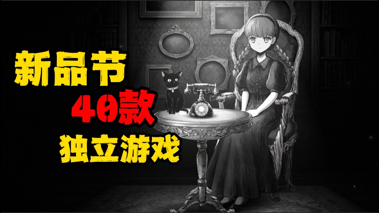 这种级别的游戏是我能免费玩到的吗！？【Steam新品节游戏推荐】