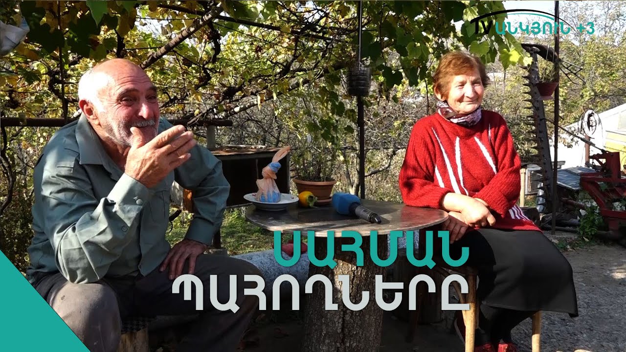 Սերը Սիմլեում կամ Հրաչիկի ու Արաքսյայի սիրո պատմությունը