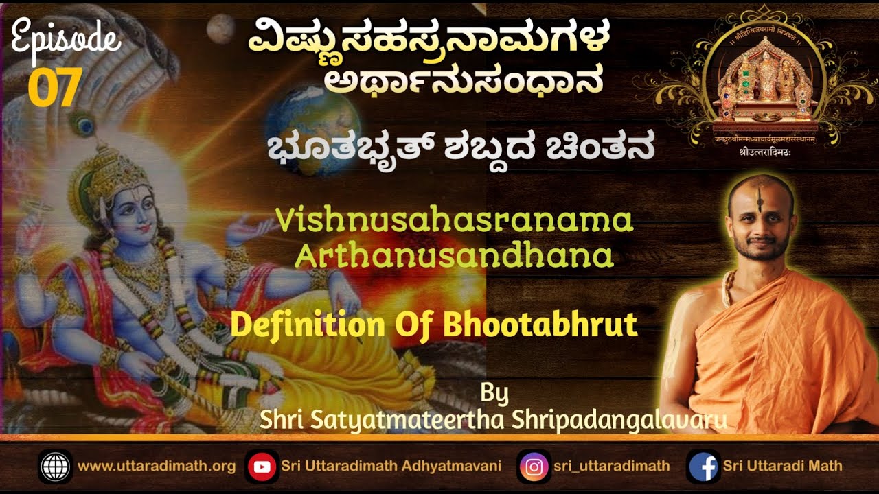 Vishnusahasranama Arthanusandhana | ವಿಷ್ಣುಸಹಸ್ರನಾಮ ಅರ್ಥಾನುಸಂಧಾನ | Ep-07 |