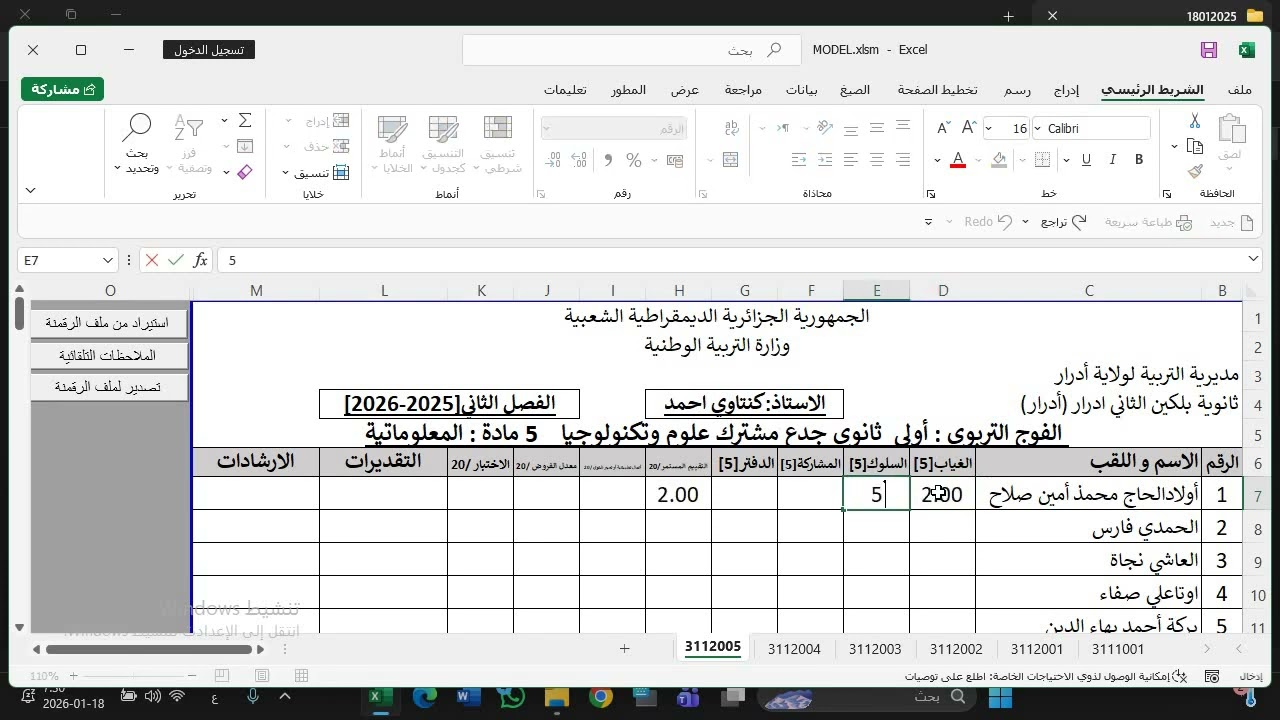 العملية اصبحت بسيطة