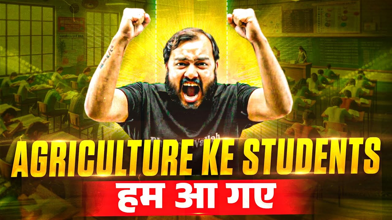 Agriculture Officer बनने का सपना पूरा होगा PW के साथ !