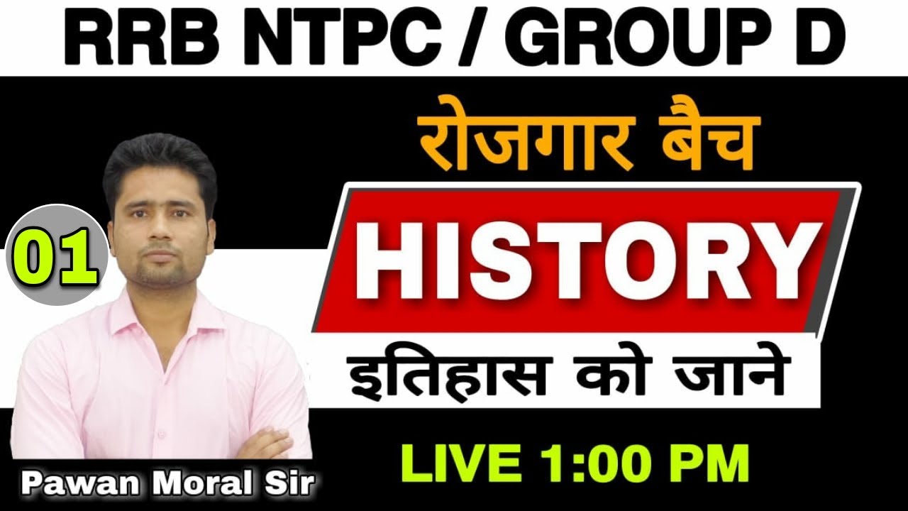 RRB NTPC / GROUP D || HISTORY || By Pawan Moral Sir || Live 1:00 PM || Rojgar With Ankit ||