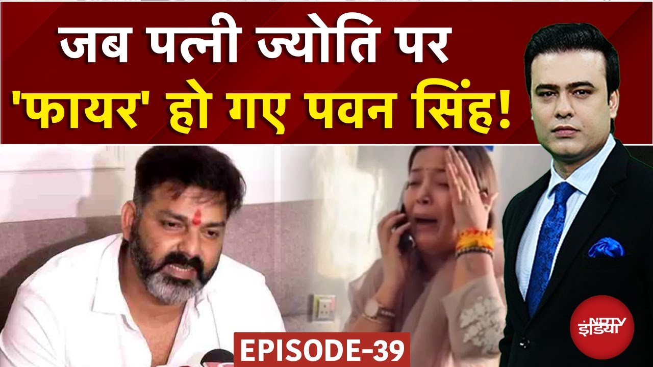 Syed Suhail: जब पत्नी Jyoti Singh पर 'फायर' हो गए Pawan Singh! | Bharat Ki Baat Batata Hoon