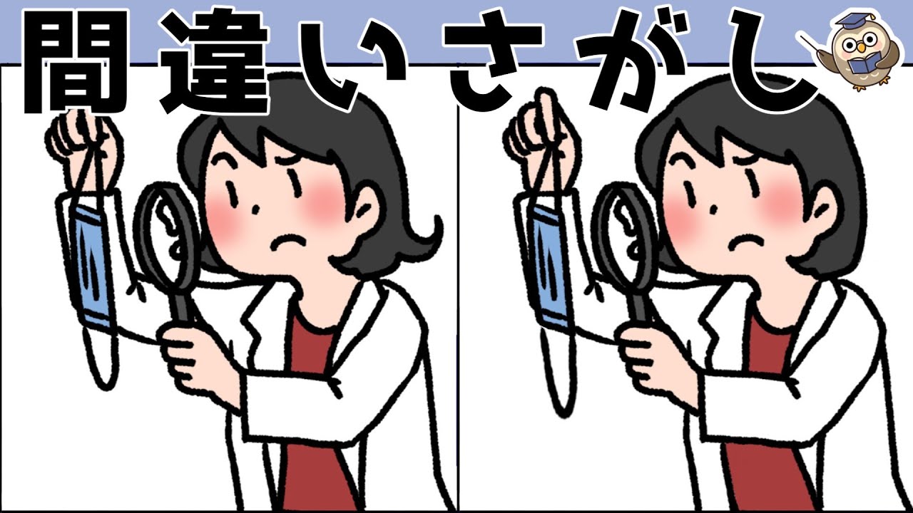 【間違い探しゲーム】おすすめ！老化予防に最適な脳トレ動画【頭の体操】