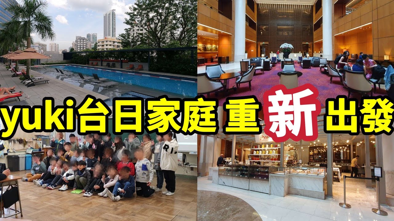 柚子告別同學,離開東京出發新加坡,先住兩間飯店,萬豪酒店豐盛早餐,民生商場旁便利酒店