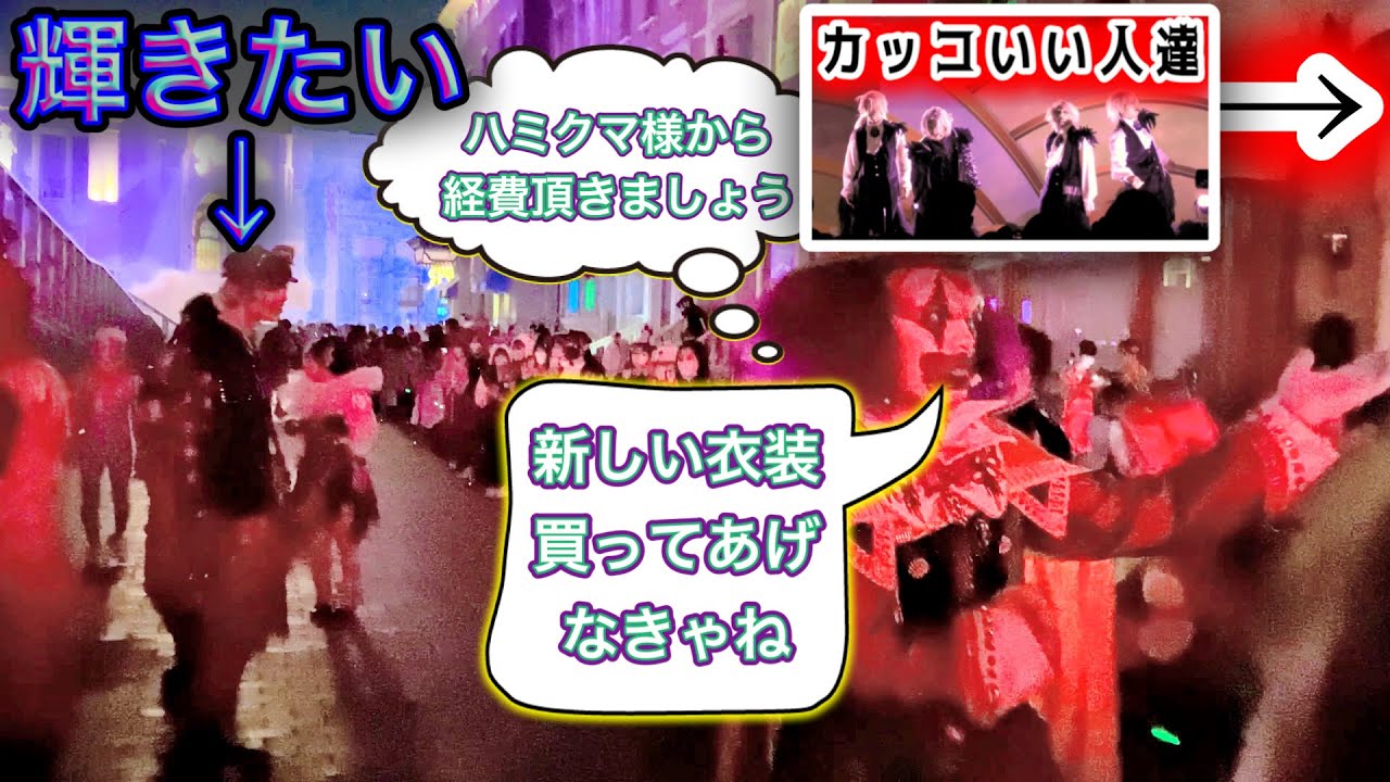 隣のヴァンパイアを見てハミクマ様に経費の相談を検討するリングマスター【USJ】ゾンビ・デ・ダンス〜ハミクマ・サイコ・サーカス〜 2022.10.29(土)-18:55