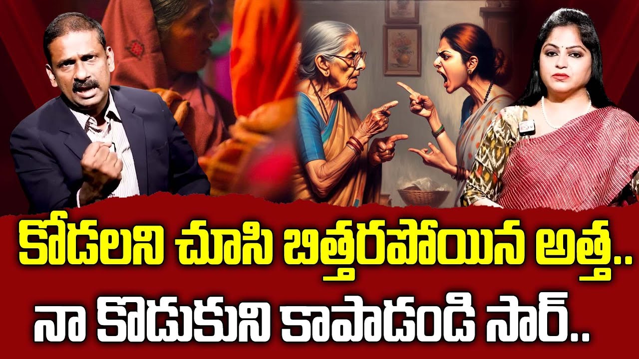 కోడలని చూసి బిత్తరపోయిన అత్త..| Andamaina Jeevitham | Best moral Video | Dr.Kalyan Chakravarthi