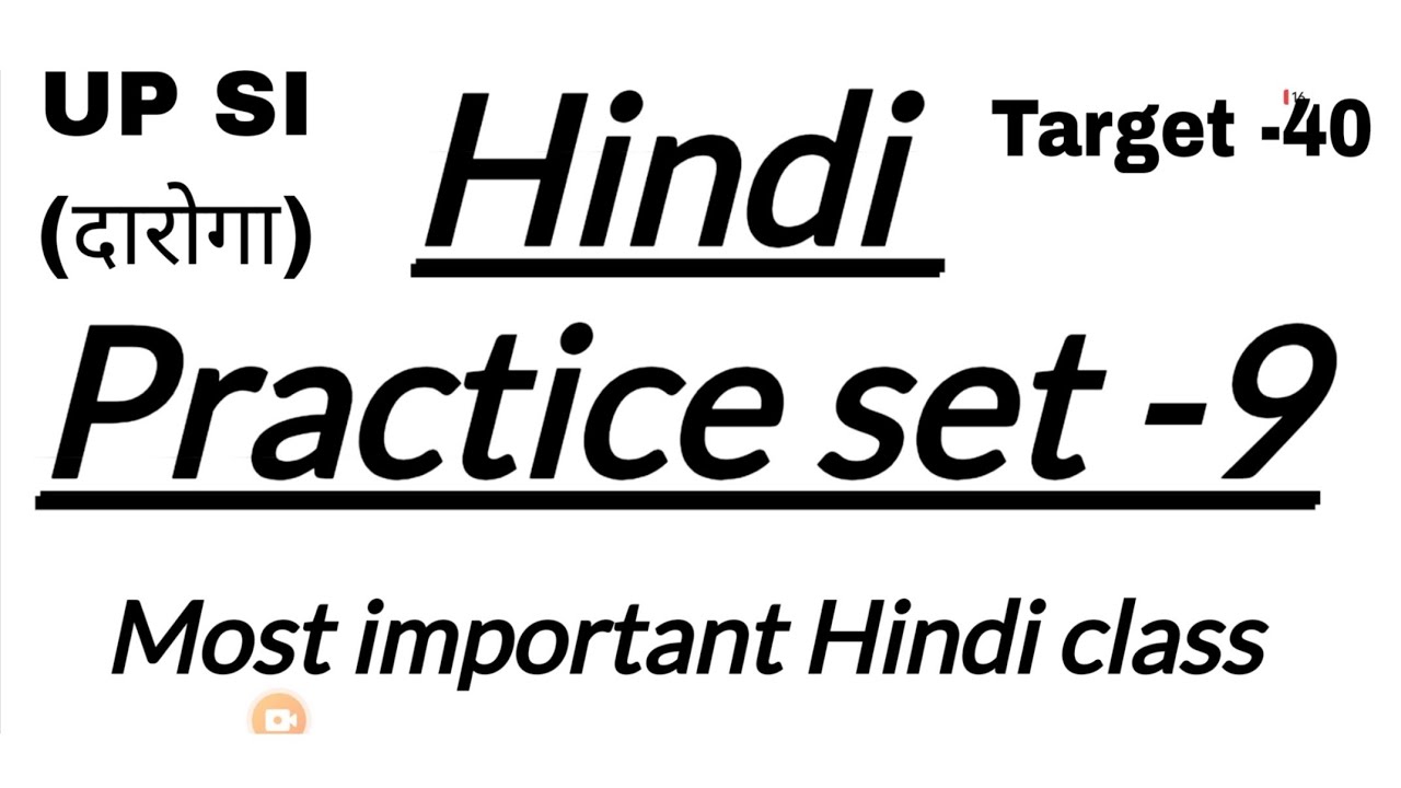HINDI CLASS || PRACTICE SET -9 || UP SI /CONSTABLE/LEKHPAL || MOST IMPORTANT QUESTIONS PAPER 