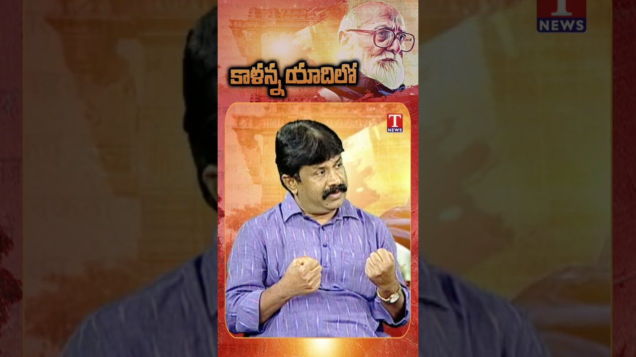 కాళోజి గారి గొప్పతనం #kaloji #naagodava #tnews