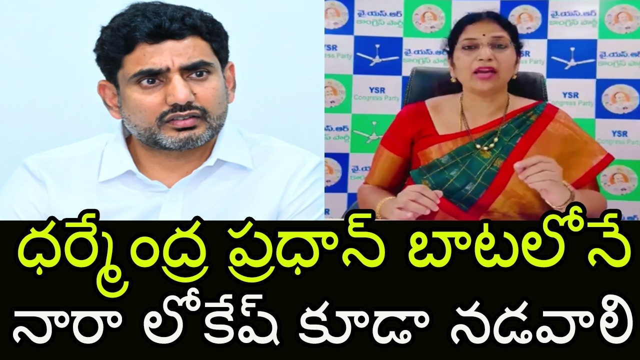 YSRCP MLC Varudu Kalyani Sensational Comments on Minister Nara Lokesh Over DSC | Indiontvnews
