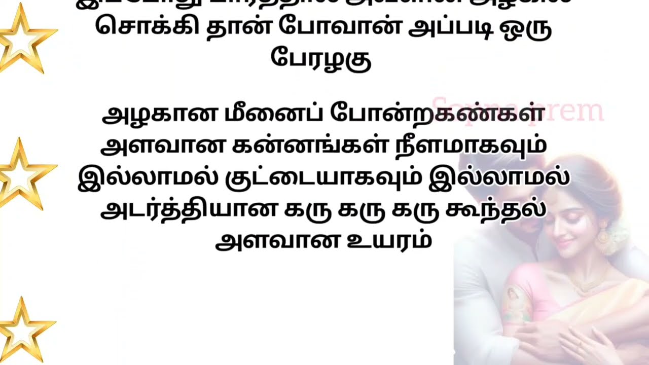 🌺🌺 அவனின் பெயர் கூட தெரியாமல் ஒரு திருமணம் அவளுக்கு//உன்னருகே நான் இருந்தால் ❤️ #கதைபடிப்போம்