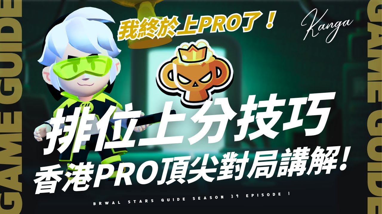 Наконец-то достиг уровня профи! Советы по повышению рейтинга! Какого персонажа проще всего достич...